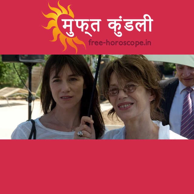 जेन बर्ज़िन: धनुराशि की सितारे का रहस्य