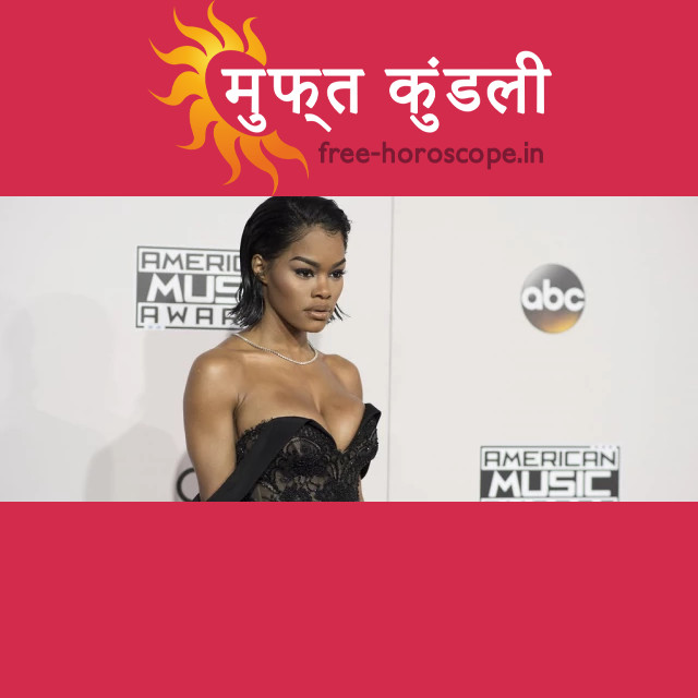 टेयाना टेलर की धनु राशि और ज्योतिष संबंधी जानकारी