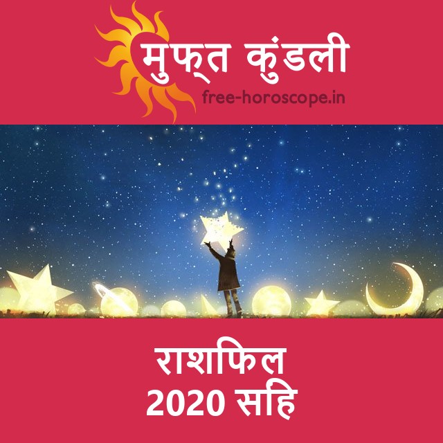 सिंह का 2020 का राशिफल: प्रेम-संबंधी