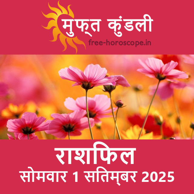 धनु राशि का परसों का राशिफल