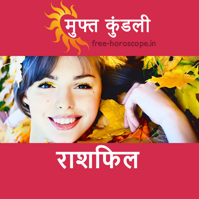 धनु राशि का परसों का राशिफल