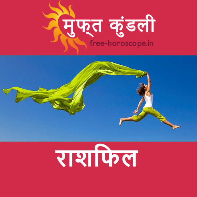 सोमवार 2 मार्च 2026 का दैनिक राशिफल पूर्वानुमान