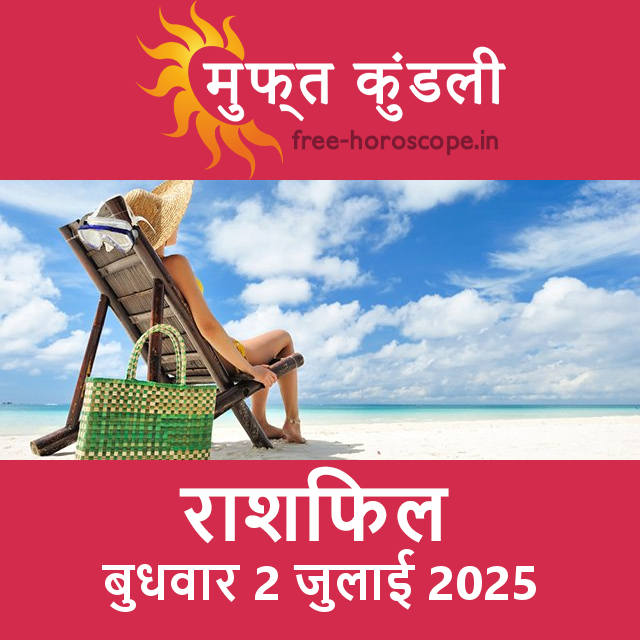 वृष: कल के लिए आपका राशिफल