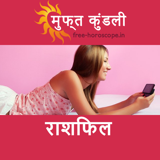 बुधवार 4 मार्च 2026 का दैनिक राशिफल पूर्वानुमान