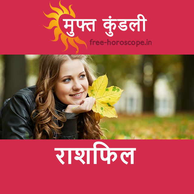 कुंभ राशि का परसों का राशिफल