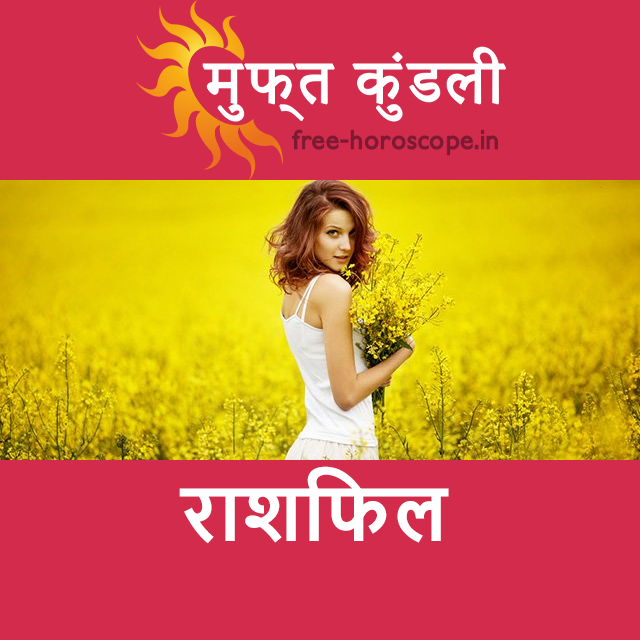 मिथुन राशि का परसों का राशिफल