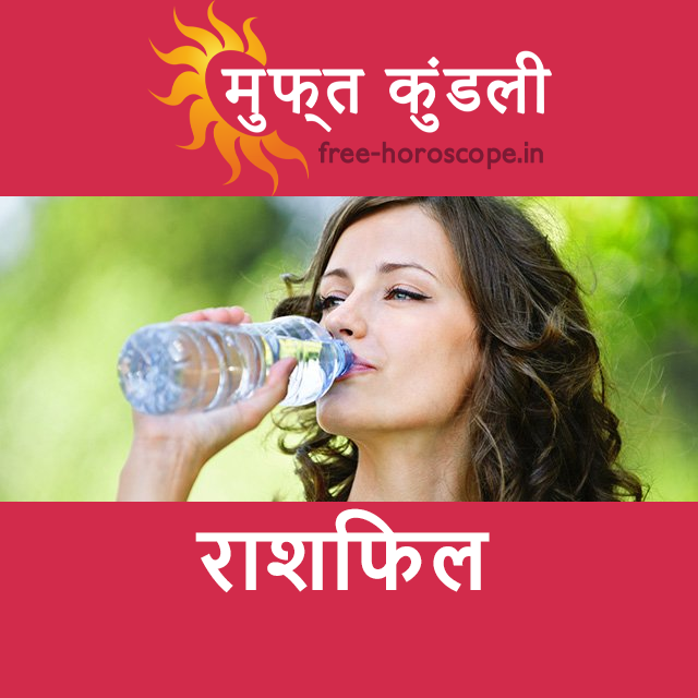 सोमवार 8 जून 2026 का दैनिक राशिफल पूर्वानुमान