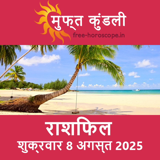मेष: आज के लिए आपका दैनिक राशिफल
