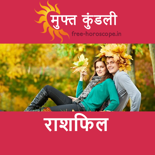 मिथुन राशि का परसों का राशिफल
