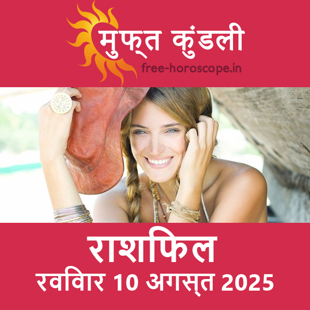 मेष राशि का परसों का राशिफल