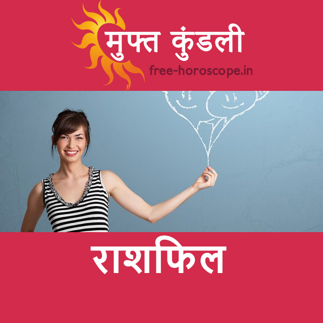 बृहस्पतिवार 10 सितम्बर 2026 का दैनिक राशिफल पूर्वानुमान