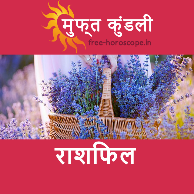 बृहस्पतिवार 11 जून 2026 का दैनिक राशिफल पूर्वानुमान