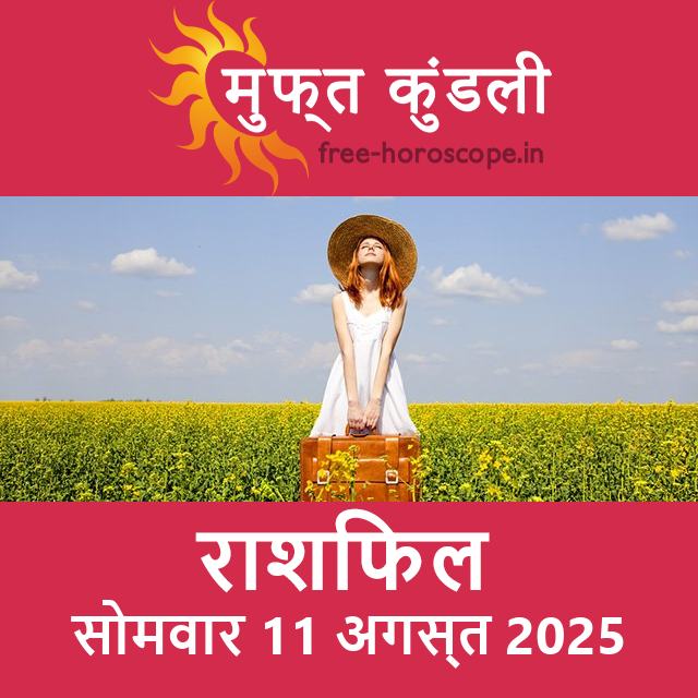 धनु: कल के लिए आपका राशिफल