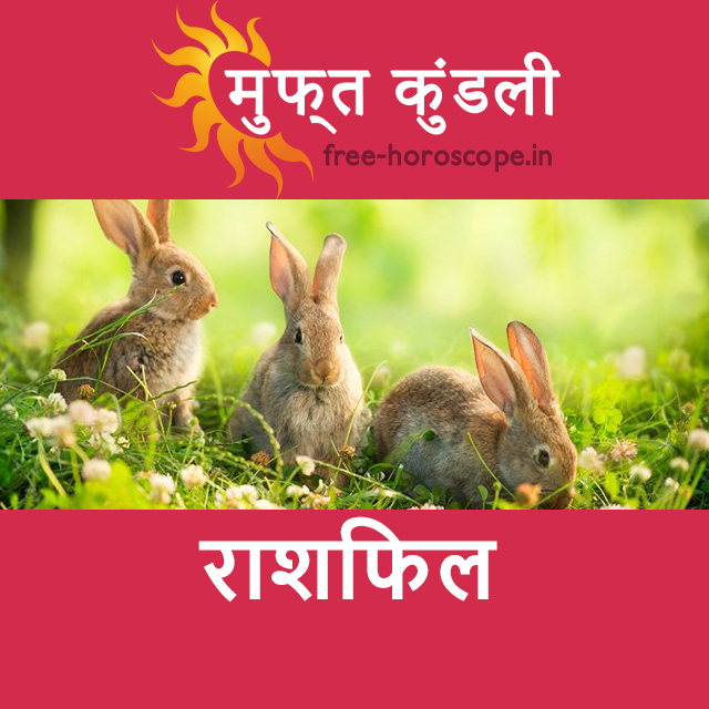 बुधवार 15 अप्रैल 2026 का दैनिक राशिफल पूर्वानुमान