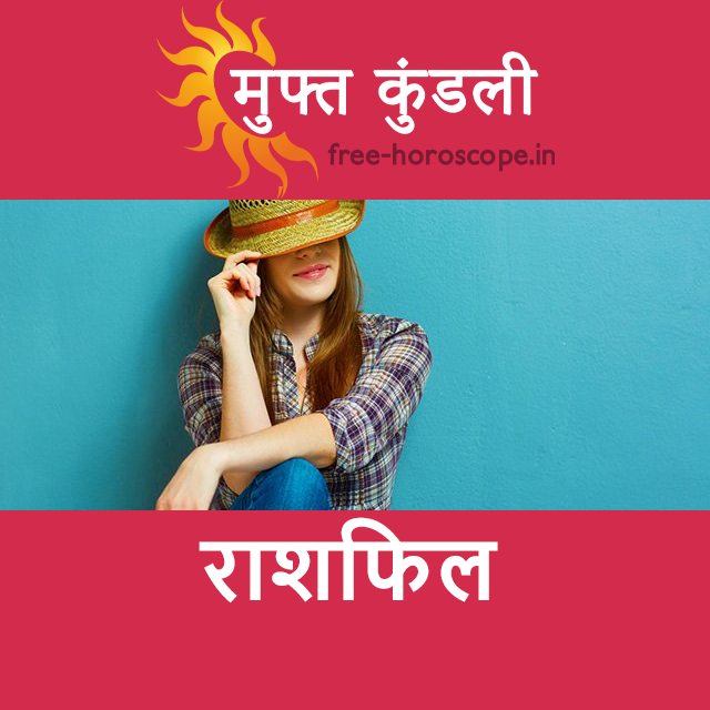 मंगलवार 15 सितम्बर 2026 का दैनिक राशिफल पूर्वानुमान