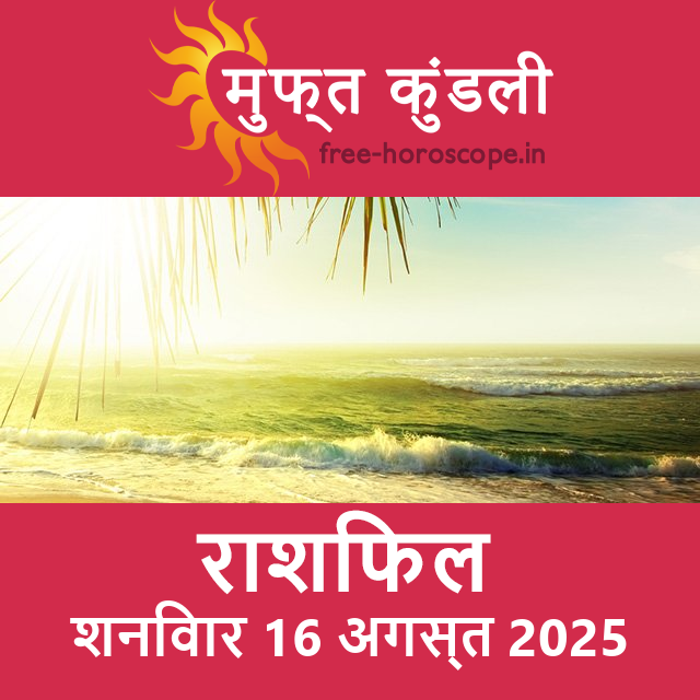वृष: कल के लिए आपका राशिफल