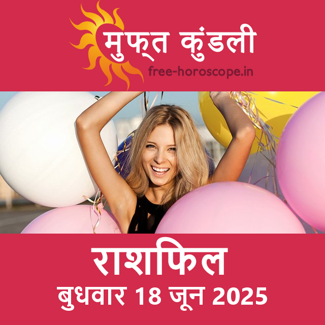 वृष: आज के लिए आपका दैनिक राशिफल