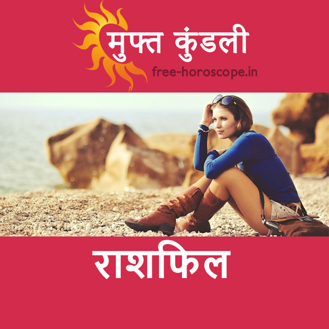 धनु राशि का परसों का राशिफल