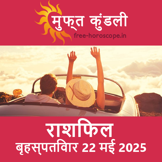 मकर: आज के लिए आपका दैनिक राशिफल