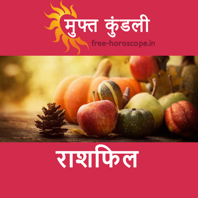 धनु राशि का परसों का राशिफल