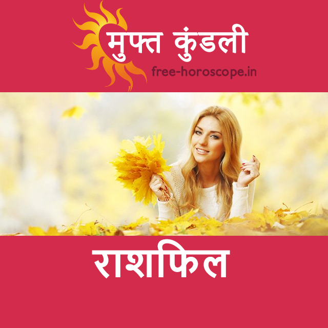 मिथुन राशि का परसों का राशिफल