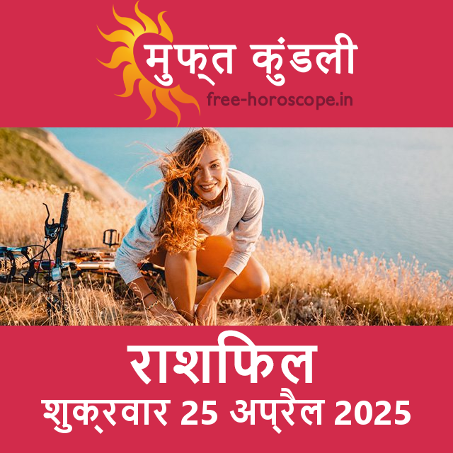 मिथुन: आज के लिए आपका दैनिक राशिफल