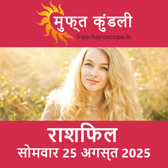 वृष राशि का परसों का राशिफल
