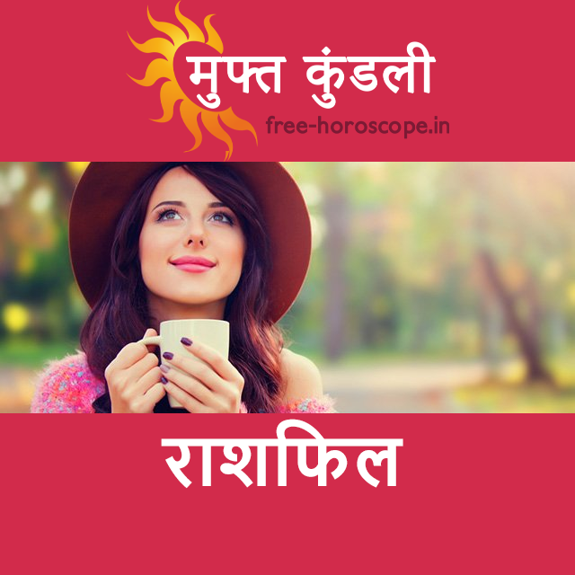 धनु राशि का परसों का राशिफल