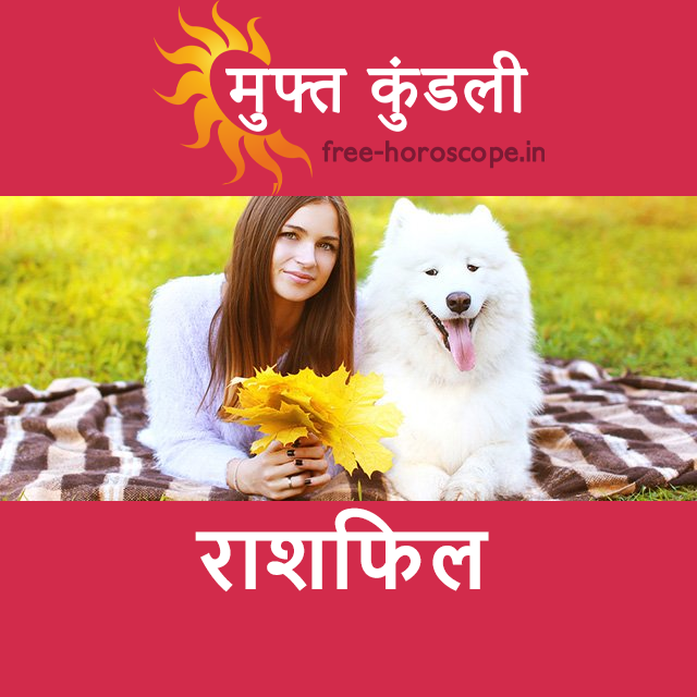 मिथुन राशि का परसों का राशिफल