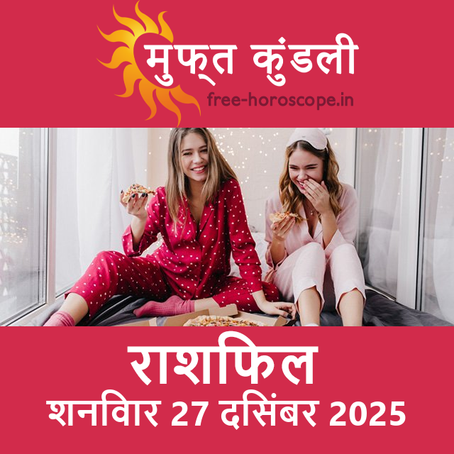 कर्क राशि का परसों का राशिफल