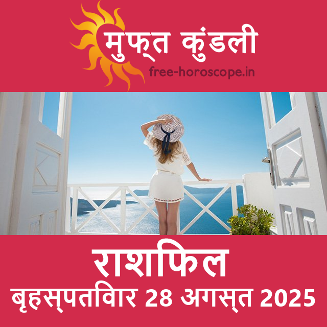 तुला राशि का परसों का राशिफल