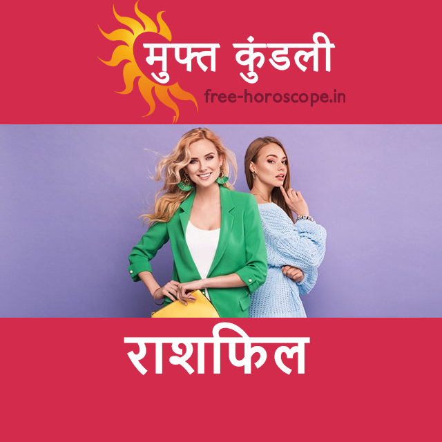 बुधवार 30 सितम्बर 2026 का दैनिक राशिफल पूर्वानुमान